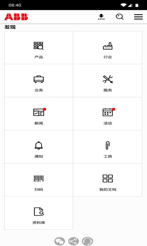 ABB Connectapp截图